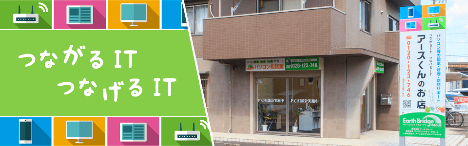 株式会社アイデアアイティーサポート